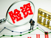 曹德云:保险资管在市场化、国际化等方面要加快推进