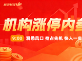 机构认为这家公司Q4业绩超市场预期，拥抱端侧AI产业机遇，看好抢占市场先机！