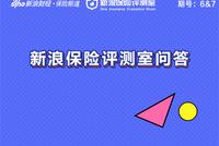 【06&07期】买保险一次性交保费还是分20年？