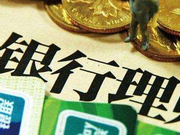 魏泉红：银行理财子公司是有中国特色的资管机构