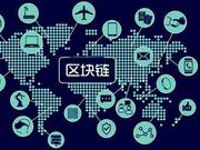 罗林:重庆将借助区块链技术推动产业升级和企业转型