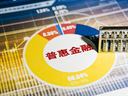 姚辉亚:互联网银行诞生的使命就是服务普惠金融