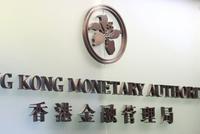 香港金管局将基准利率下调25个基点 港元短线持稳