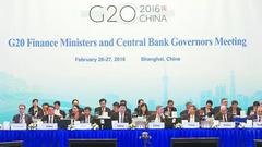 专家解读G20上海公报：四大亮点凸显中国因素