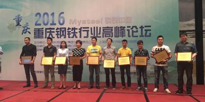 重庆钢铁A股6月2日起停牌 在香港股票大涨14