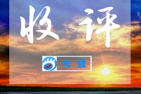 港股收評：恒指過山車微跌0.03% 瑞聲科技暴漲12%