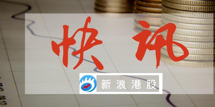 港股稀土概念暴涨 中国稀土涨幅近50%星宇控股涨18%
