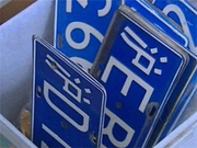 买不到雄安的房 有人就盯上车牌这块小铁皮了