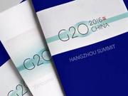 G20峰会再议包容性增长 IMF呼吁避免短视政策