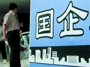 36家央企力挺雄安新区建设不缺席 名单一览