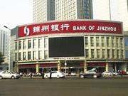 中国500强利润率最高40家公司：锦州银行49.53%居首