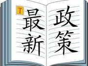 北京新政满月：新房成交下滑超六成 楼盘延期入市