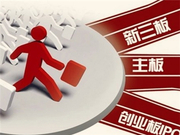 雄安绸缪新区金融支持政策 期盼开辟IPO绿色通道