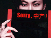 扒皮学而思有啥用：中产的焦虑是个大坑 永远填不满