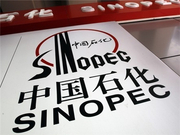 中石化河北省携手：雄安新区将大力推广地热能源