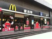 上海食药监突击检查麦当劳门店 现场未打开冰淇淋机