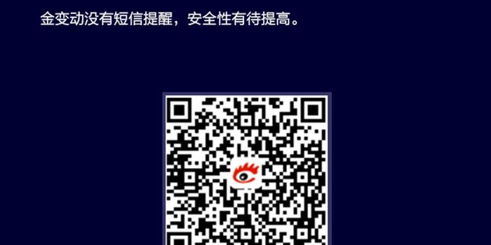 泰隆银行小鱼Bank:APP流量耗用过高 贷款产品