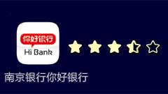 第26期南京银行你好银行：首次提现要等待1-3天 体验不那么美好