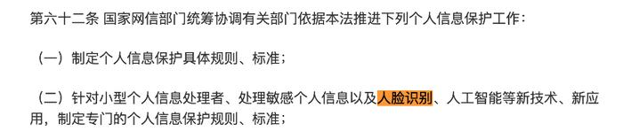 ESG观察|小米人脸假体识别方法专利获授权 人脸识别技术需要安全保障