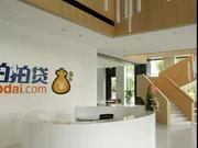 中国第一家P2P公司“去P2P化”？拍拍贷更名为“信也科技”