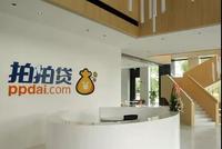 中国第一家P2P公司“去P2P化”？拍拍贷更名为“信也科技”