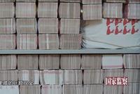 华融公司原董事长赖小民受审:索取、非法收受17.88亿