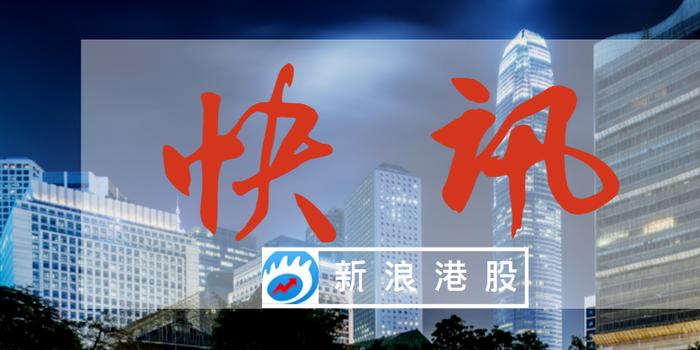 快讯:中国国航跌1.8% 11月旅客周转量同比上升3.9%