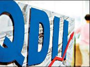 外管局：5月末QDII获批额度为1015.03亿美元