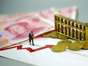 曾刚：银行理财子公司发展的机遇远远大于挑战