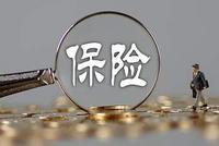 中国财险预期中期净利润同比增长30%至40%