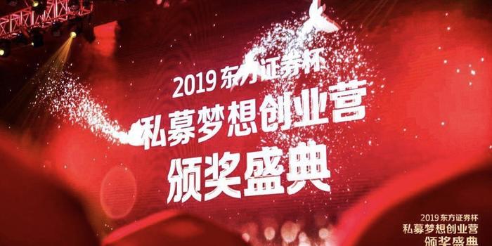 完美收官!第二届私募梦想创业营9项大奖顺利决出