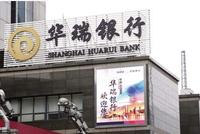 华瑞银行：创新双核心驱动 打造普惠金融服务能力