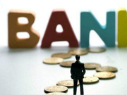 南京银行回应高管无法履职 该行曾誉为债市黄埔军校