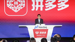 拼多多上海敲钟现场