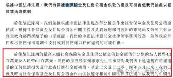 苏州昆山丘钛IPO招股书爆出“血汗工厂”：分红11.7亿后再募资30亿，却拒绝给62%的员工缴纳社保