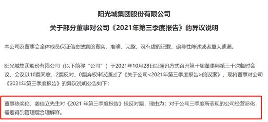 抄底抄出了十多亿“亏损”？是什么让王牌险资机构投资“摔了跤”