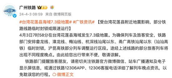 房屋倾斜、山崩，停班停课停运！台湾花莲已监测到7起余震，地震成因