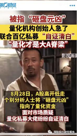 量化多事之冬！一线量化灵均投资就“小S门”声明：涉事当事人已向公司主动申请离职！量化被指砸盘元凶