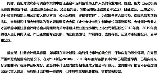 突发！这家会计师事务所竟敢万字长文向财政部举报证监会：捕风捉影 上纲上线 罗织罪名