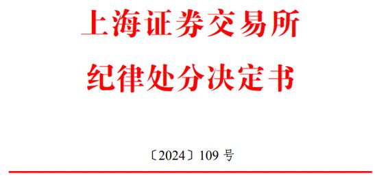 突发！中信建投证券、北京市金杜律师事务所被监管警示！