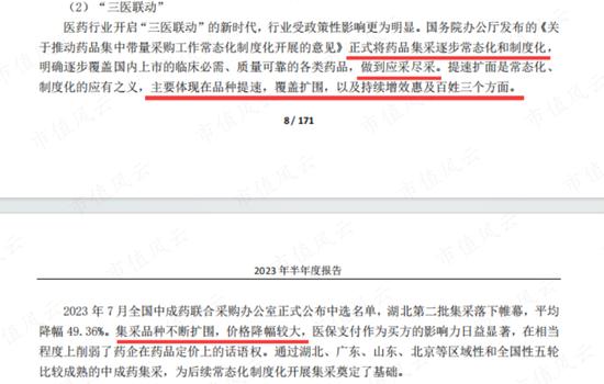 手握多个老字号，但能打的只有速效救心丸，达仁堂：分红率超100%，集采扩大化是挑战