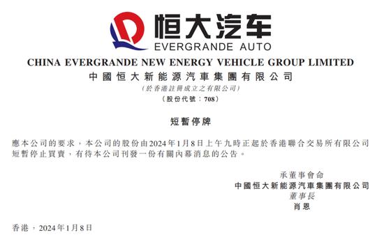 突发！恒大汽车总裁被刑拘，股价暴跌！曾任广州恒大俱乐部董事长！"恒大系"三名高管全都被抓