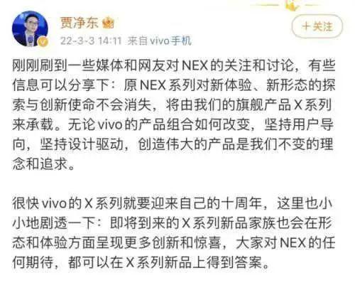 销量可观的vivo，恐难赢在“高端”