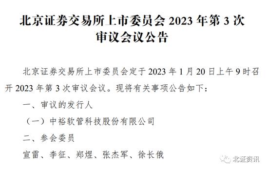 两家上会一家申购一家上市，下周北交所新股市场仍然热闹！券商：市场对北交所的投资热情将日渐增长