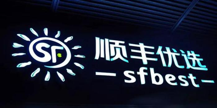 顺丰优选运营模式,顺丰优选运营模式及发展策略分析论文