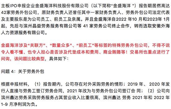 金盛海洋IPO终止！10年4冲，“黄粱一梦”