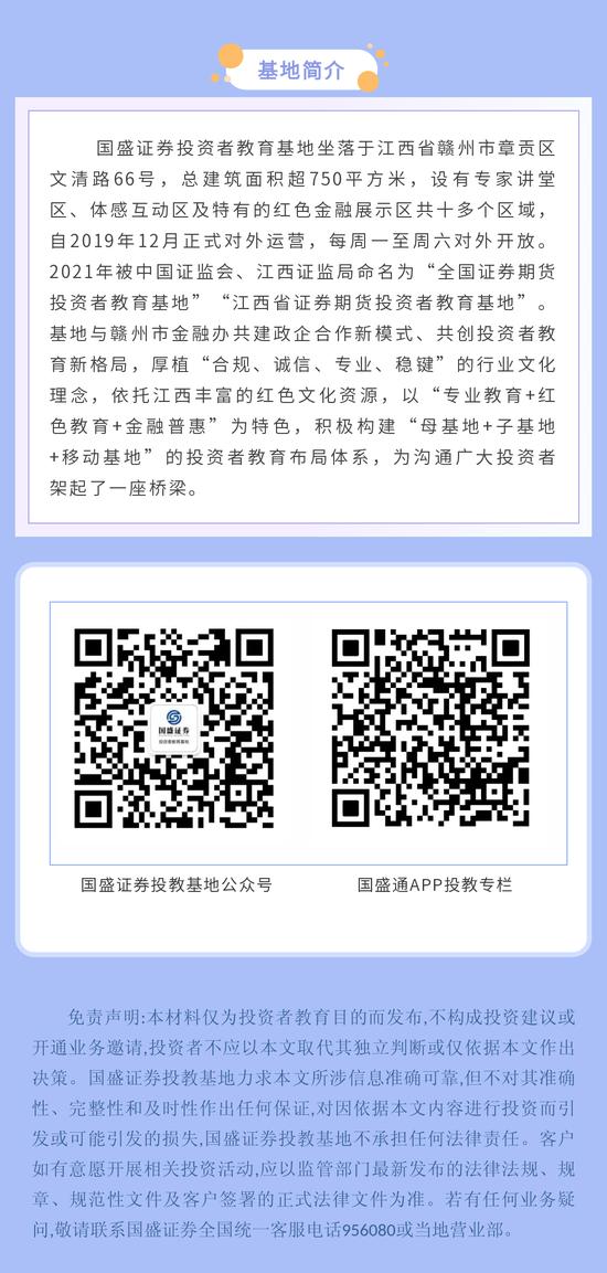 全面注册制【有问必答】北交所公司并购重组相关信息披露内容是如何要求的？