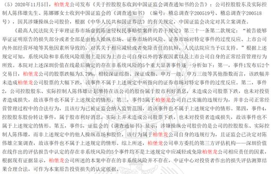 欺诈发行！被移送检察院审查起诉！前期有诉讼判决券商、会所无需承责