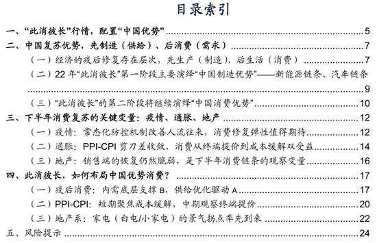 广发策略：此消彼长下的A股行情 复苏路径下“中国优势资产”迎来布局良机