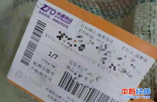陆敏的包裹单 图片来源:受访者供图